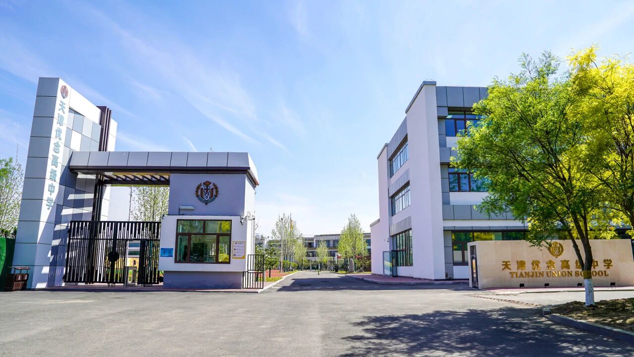学校大门